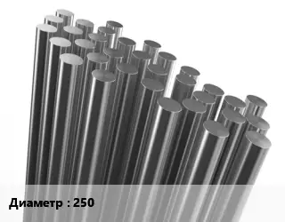 Круг титановый 250